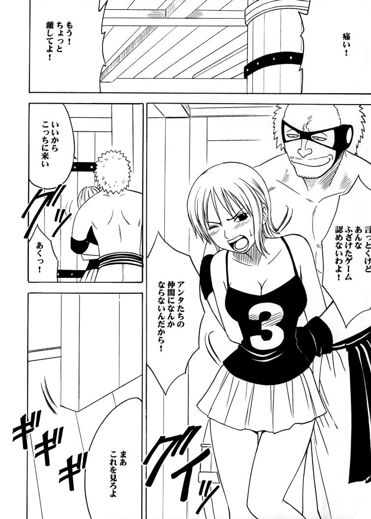 Koukai Soushuuhen 2 page 7 full