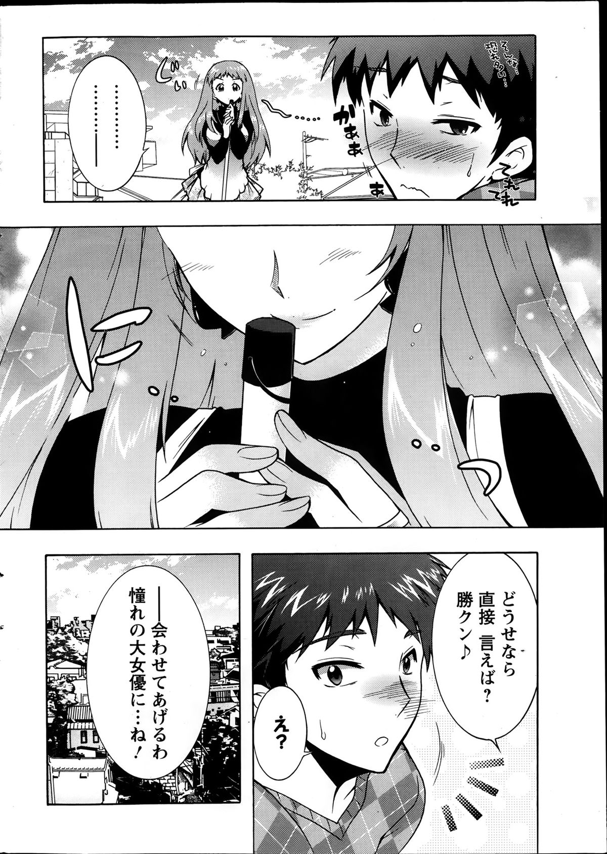 Action Pizazz DX 2014-01 page 10 full