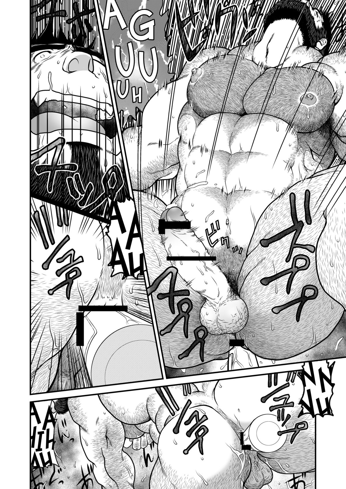 Minna Yatteruka? | Everybody's Doing It? page 10 full