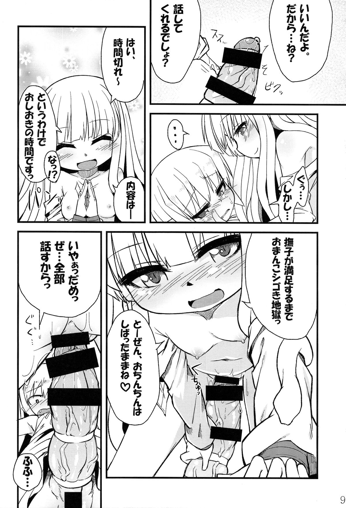 Hebigami Nadeko-chan ga Futanari Shinobu-chan no Ochinchin de Onanie suru Hon page 10 full
