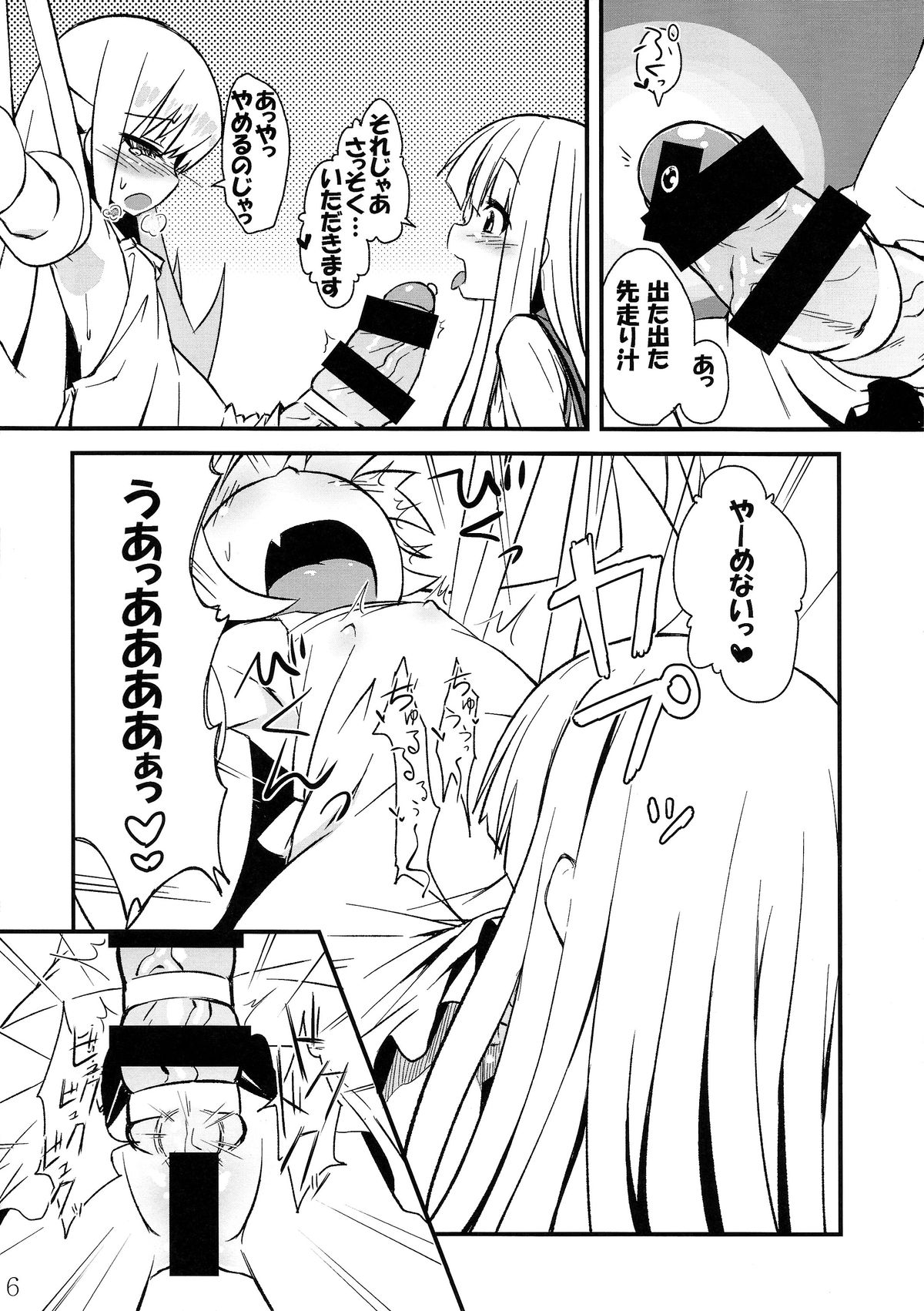 Hebigami Nadeko-chan ga Futanari Shinobu-chan no Ochinchin de Onanie suru Hon page 7 full