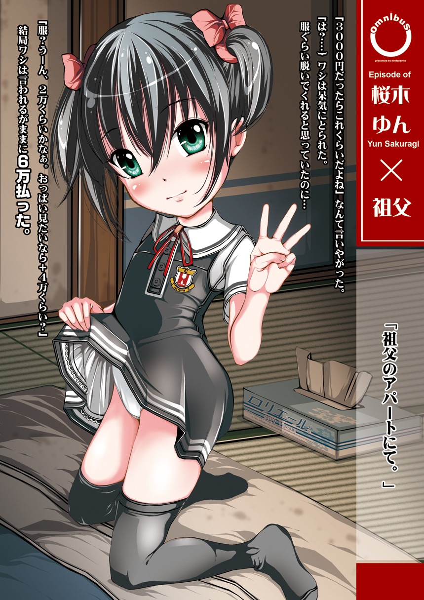 omnibus7 Digital Edition page 4 full