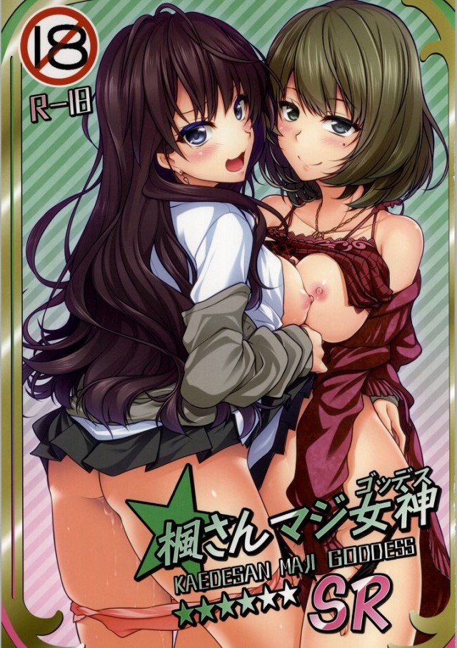 KAEDESAN MAJI GODDESS SR page 1 full