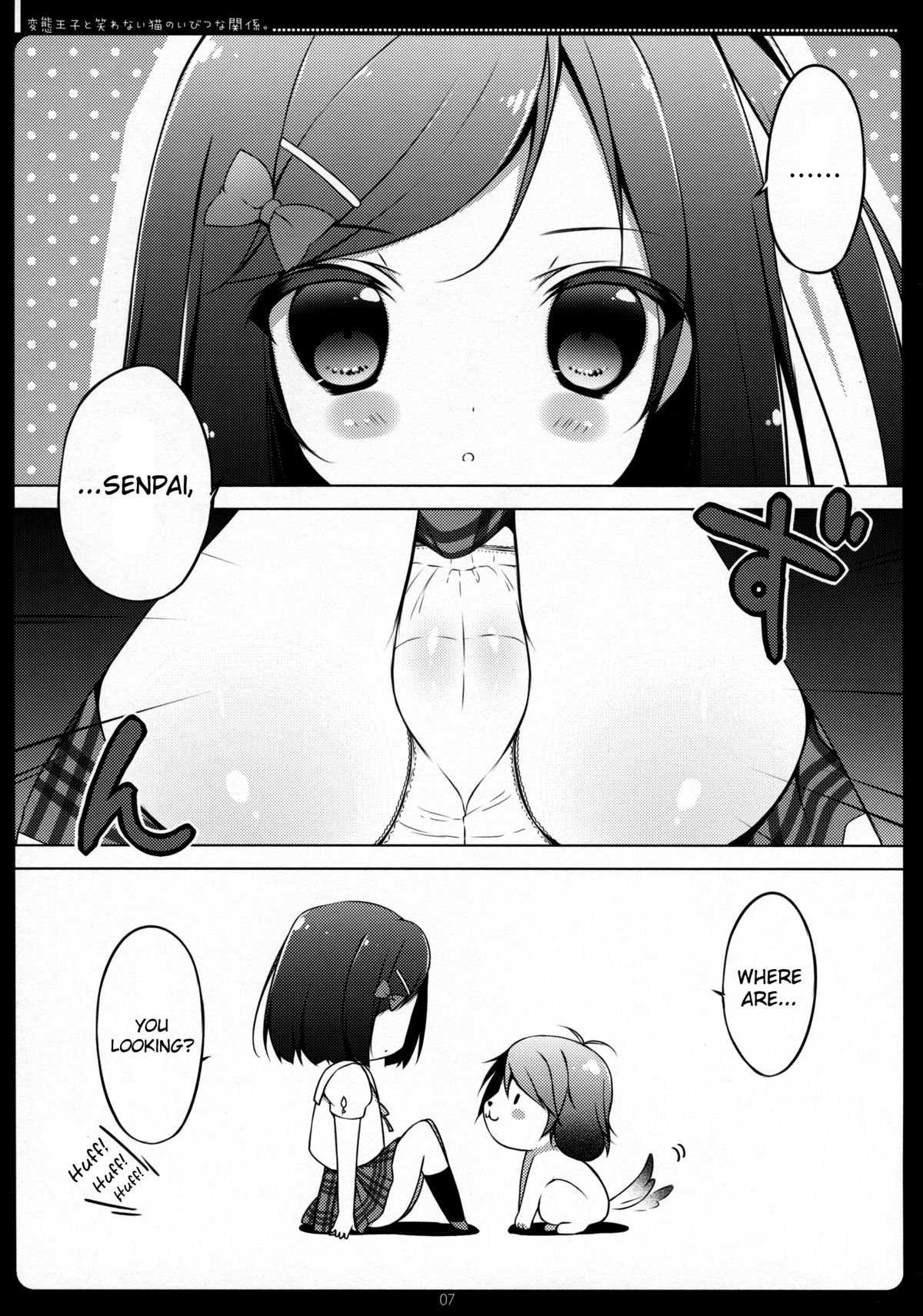Hentai Ouji to Warawanai Neko no Ibitsu na Kankei. page 4 full