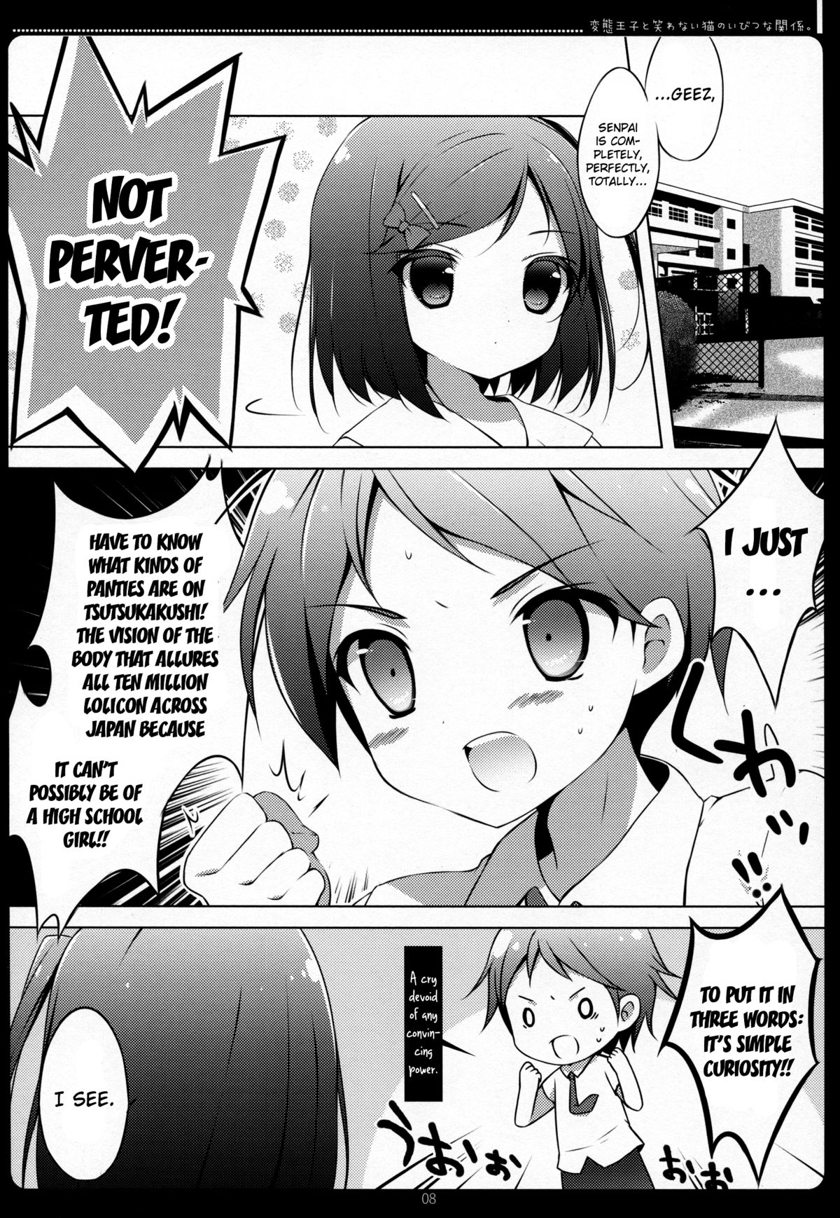 Hentai Ouji to Warawanai Neko no Ibitsu na Kankei. page 5 full