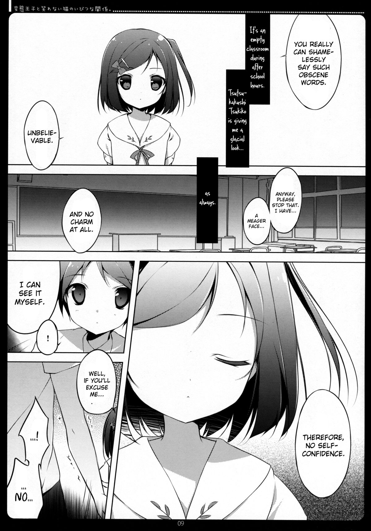Hentai Ouji to Warawanai Neko no Ibitsu na Kankei. page 6 full