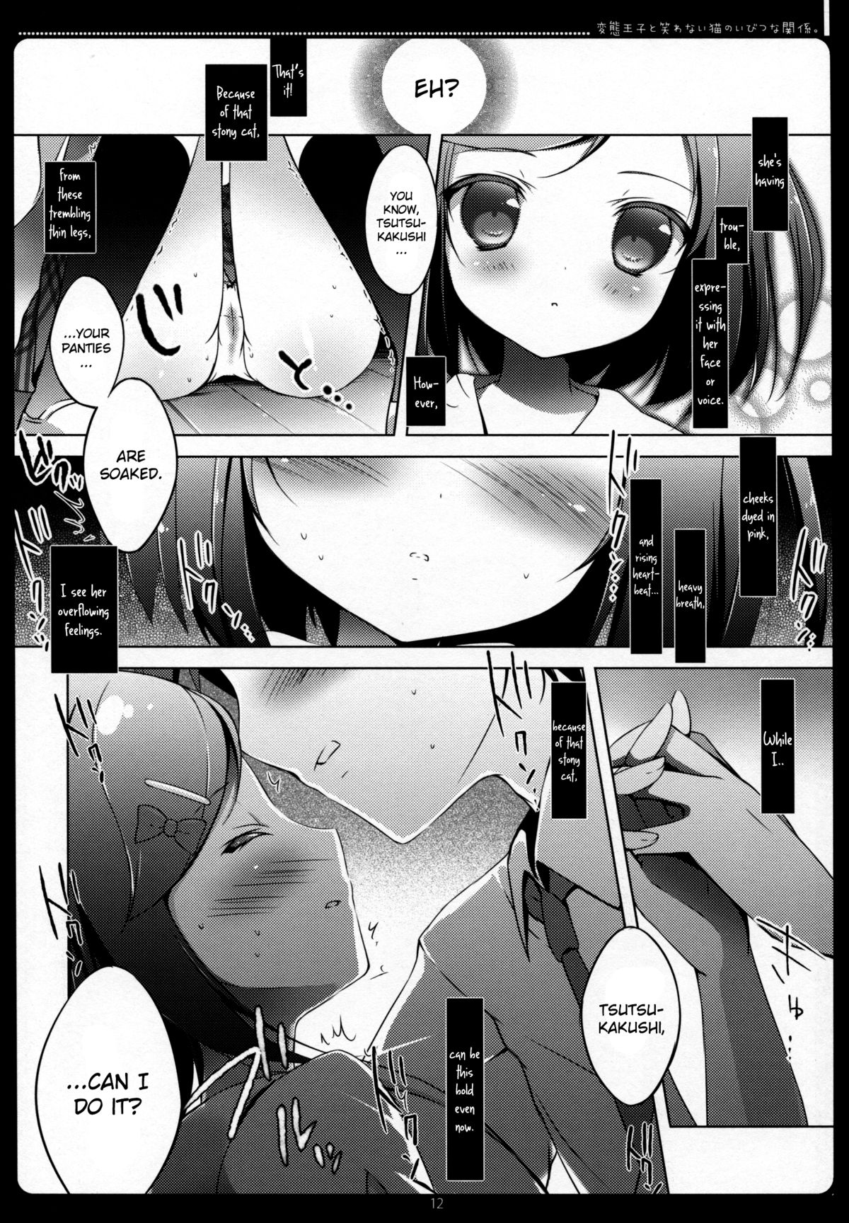 Hentai Ouji to Warawanai Neko no Ibitsu na Kankei. page 9 full