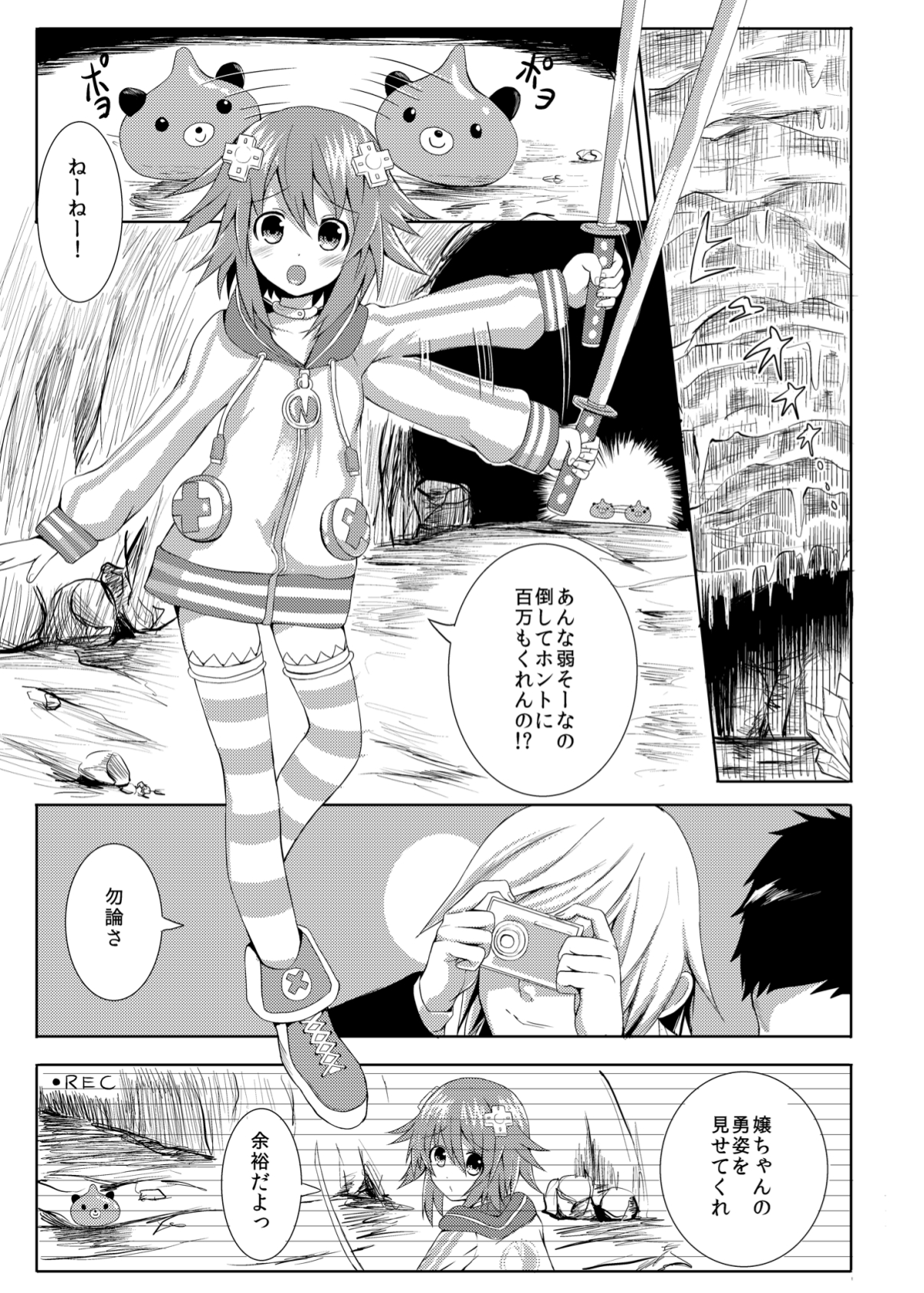 Choujigen Rape Neptune page 2 full