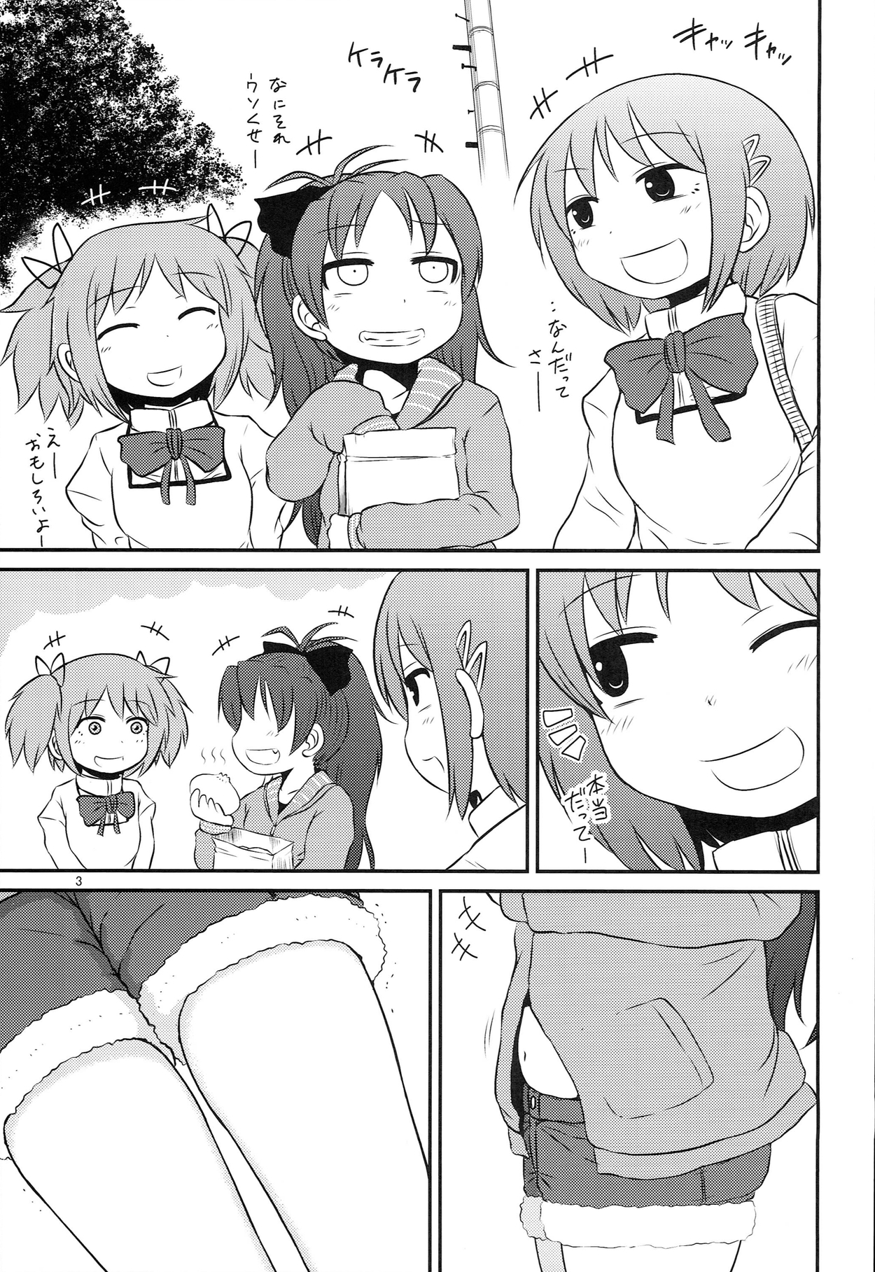 Mitakihara Bangaichi page 3 full