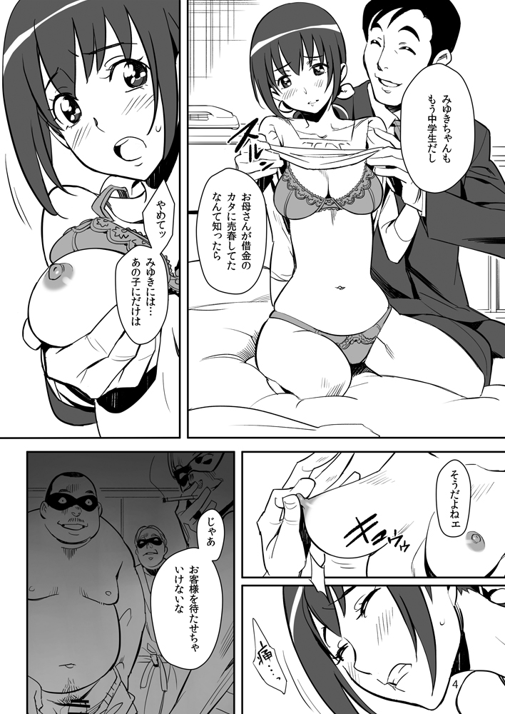 Kumorasetai page 3 full