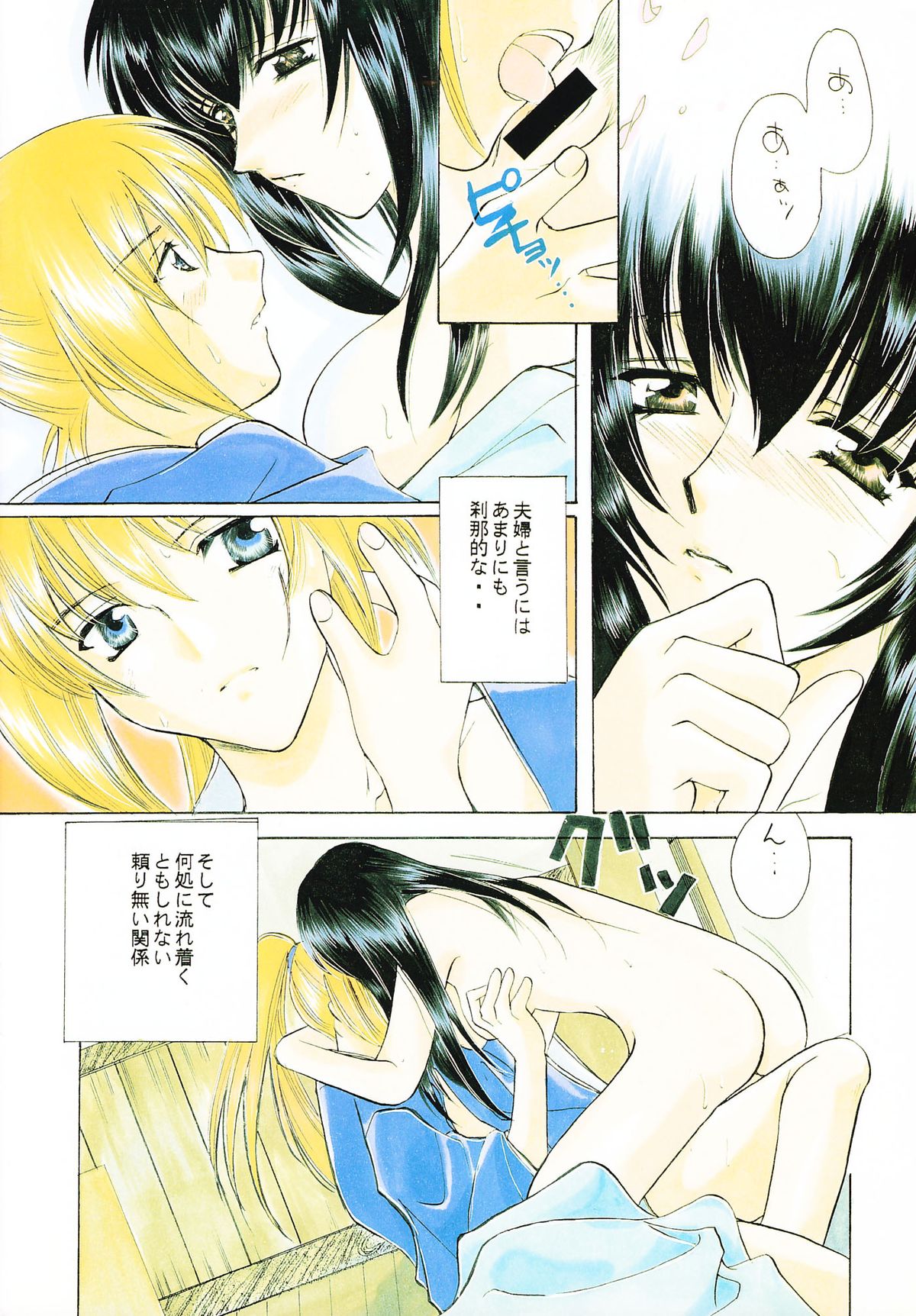 Souzaiya Go-gouten page 7 full