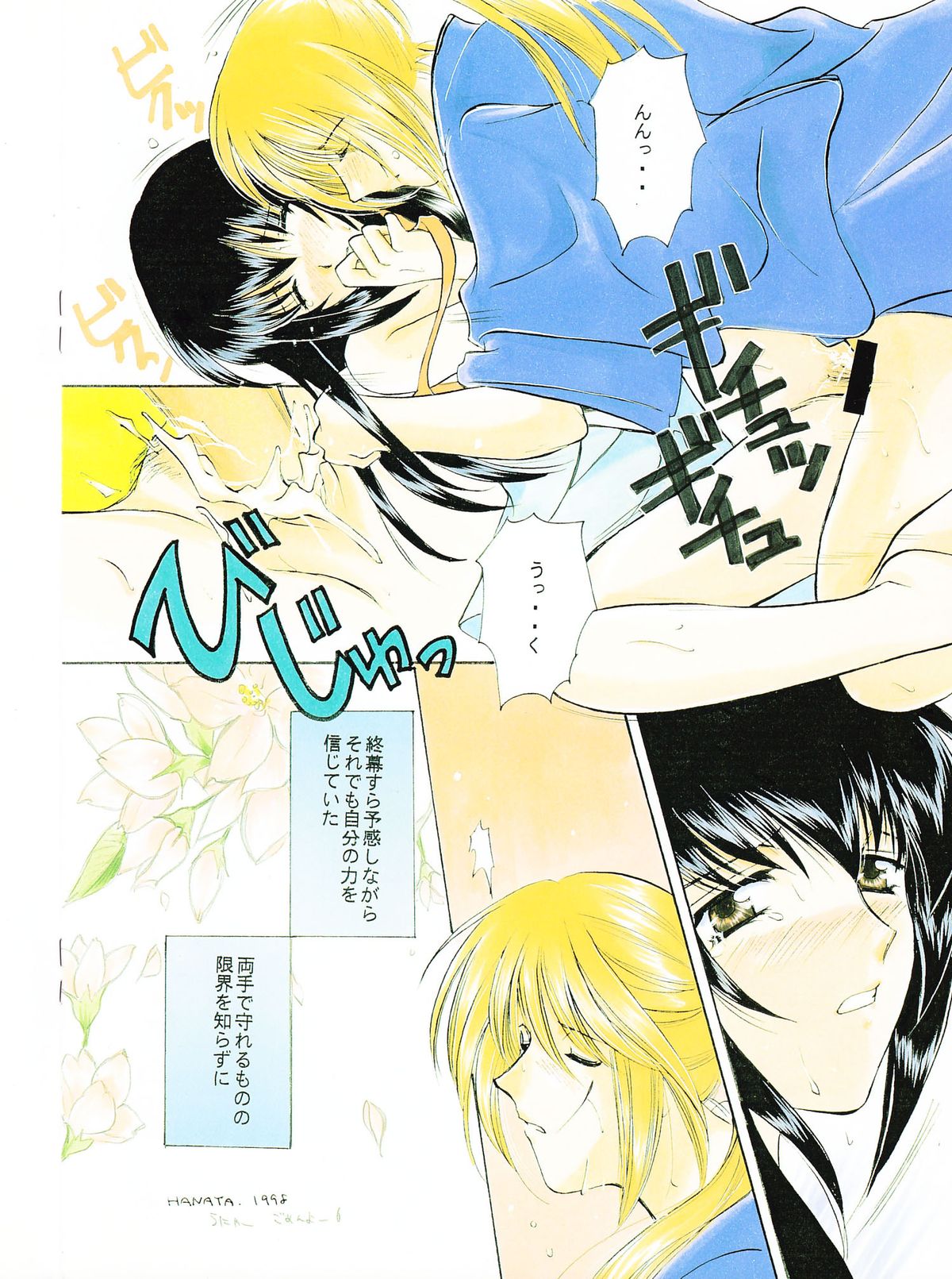 Souzaiya Go-gouten page 9 full