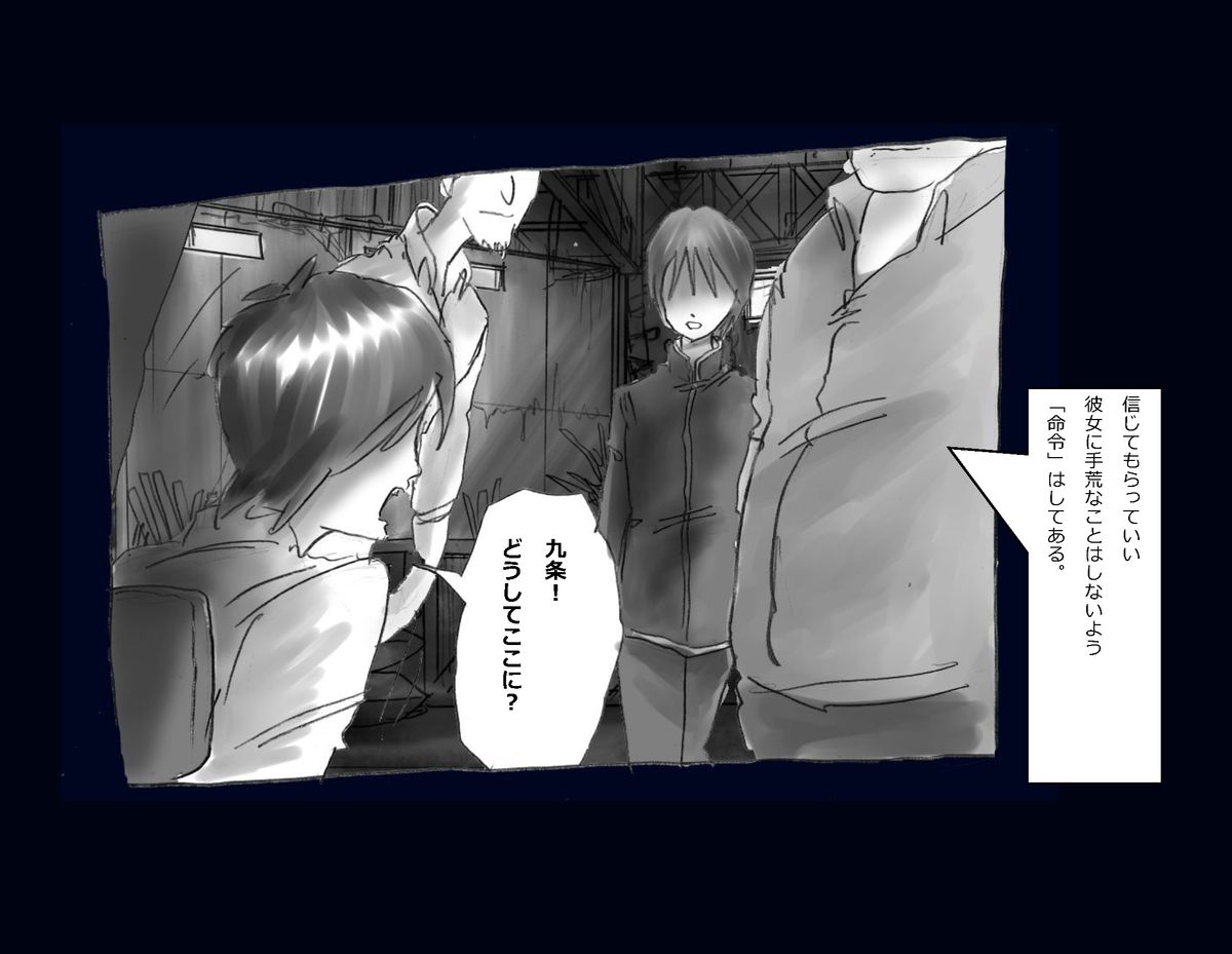 Kyousei Nyotaika Ani page 10 full