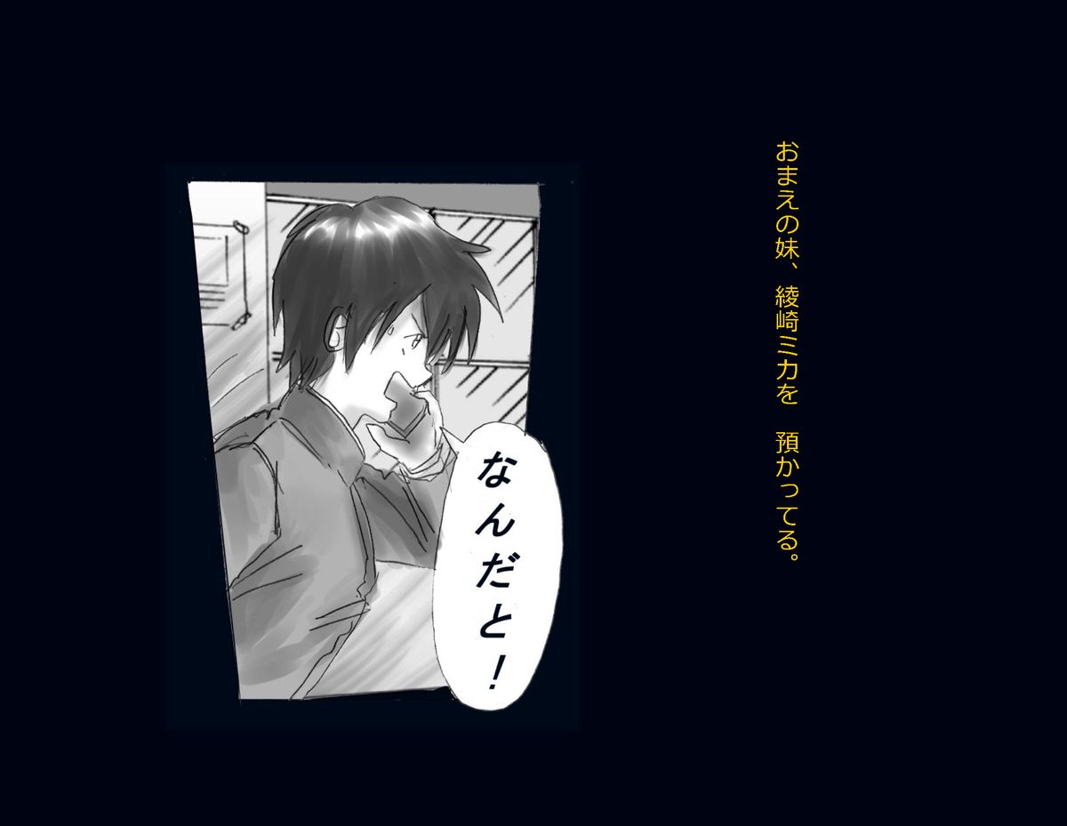 Kyousei Nyotaika Ani page 2 full