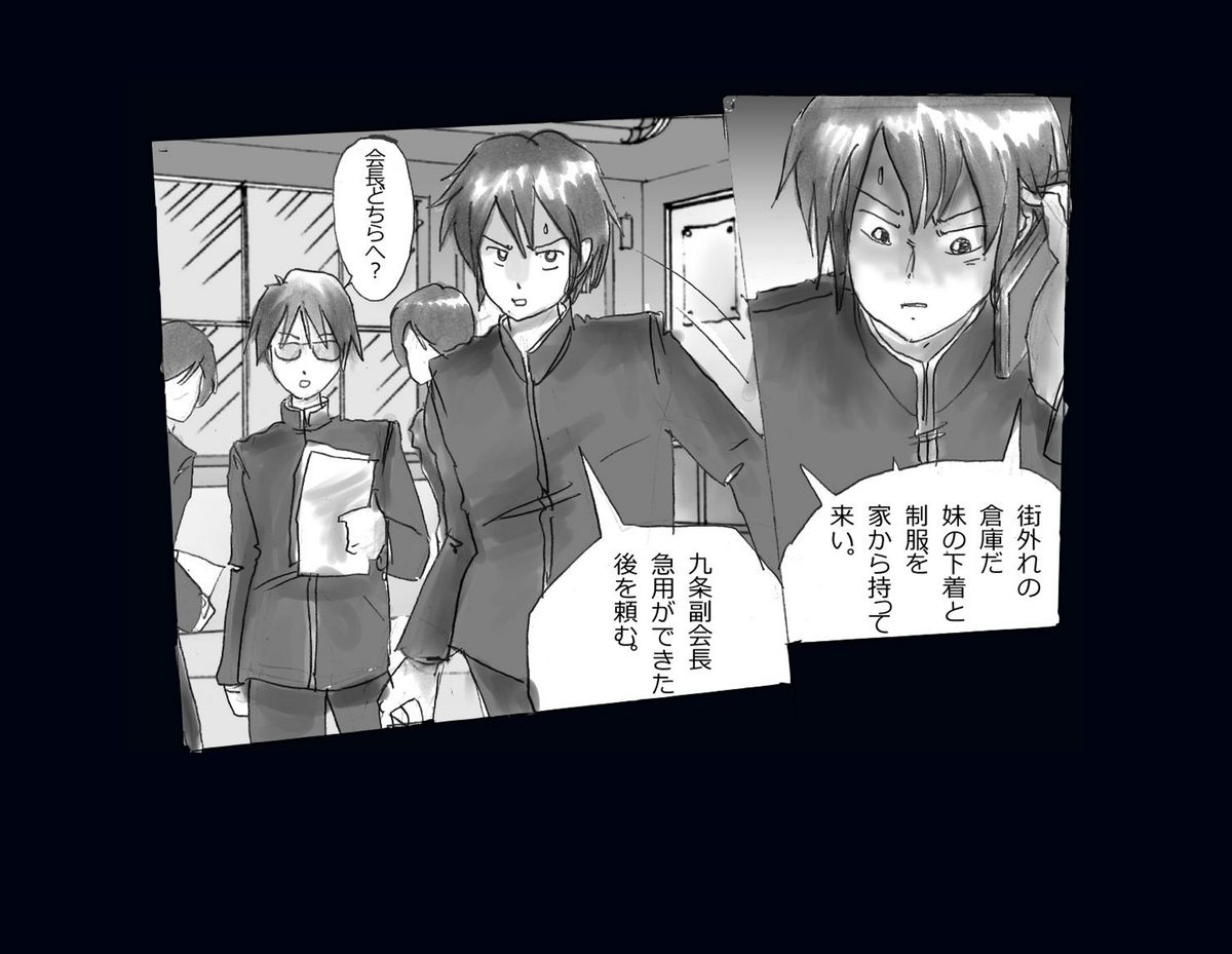 Kyousei Nyotaika Ani page 4 full