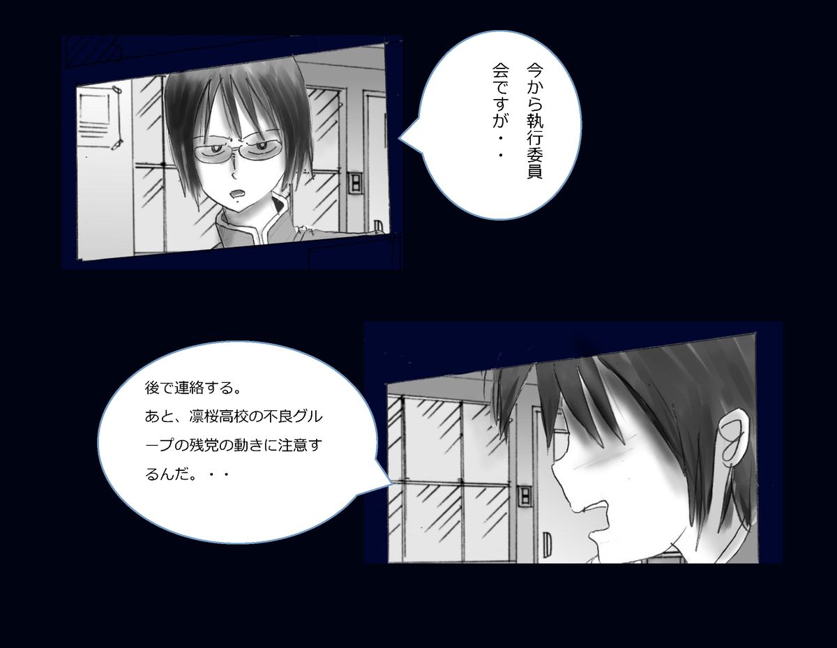 Kyousei Nyotaika Ani page 5 full