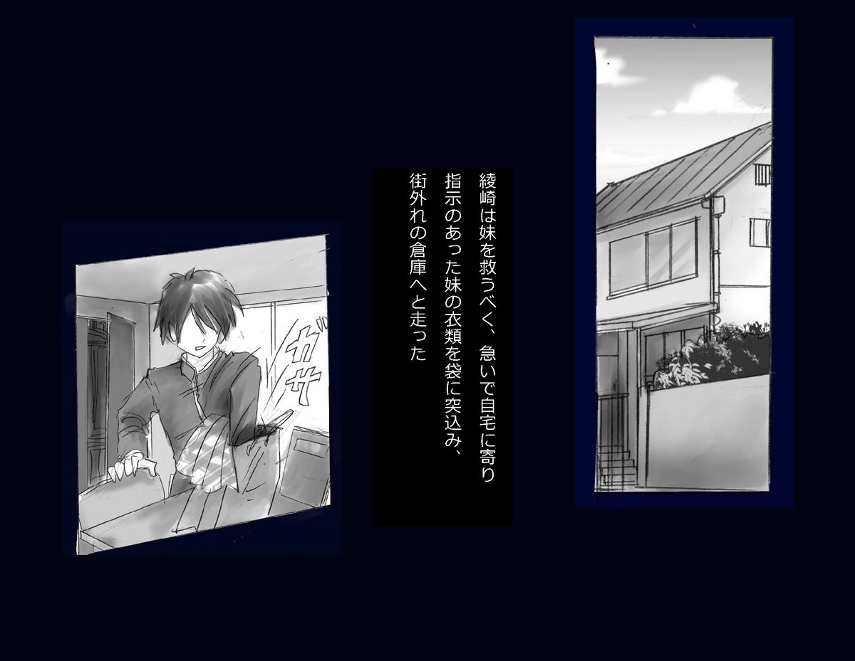 Kyousei Nyotaika Ani page 6 full