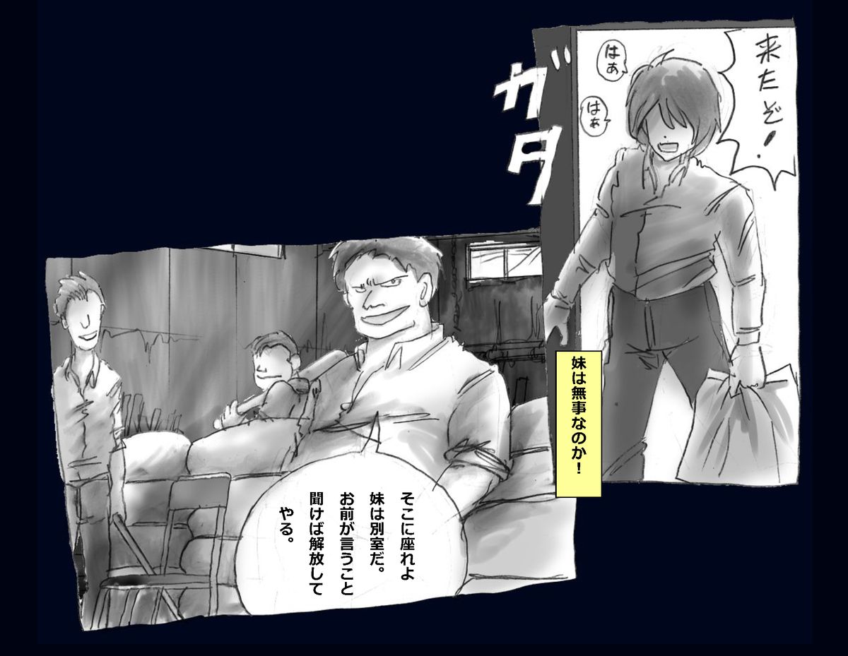 Kyousei Nyotaika Ani page 8 full