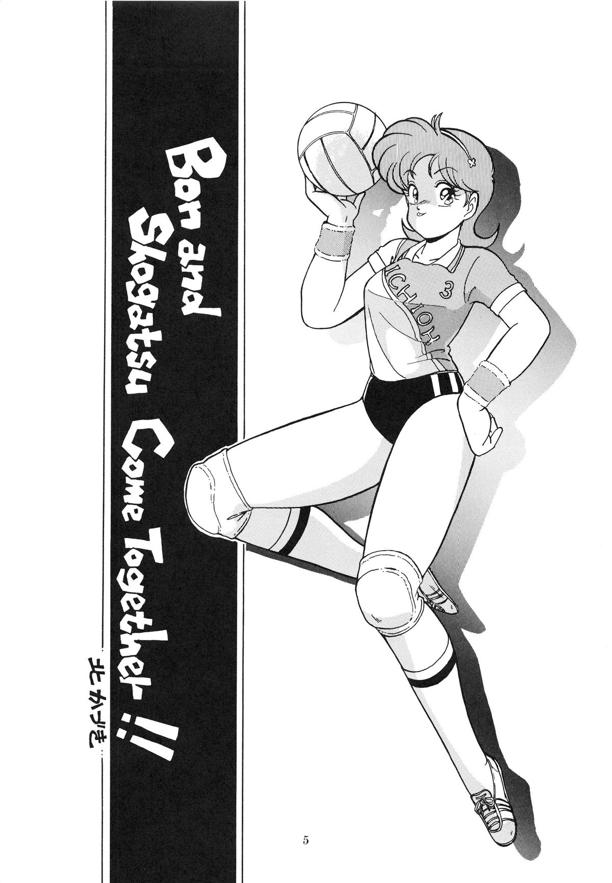 RAINBOW CHASER - TENT HOUSE Vol. XI page 5 full