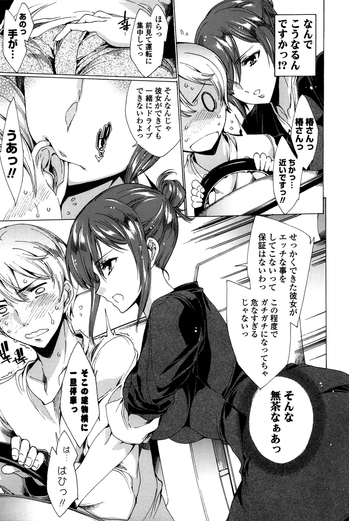 Happy Work Girls page 10 full