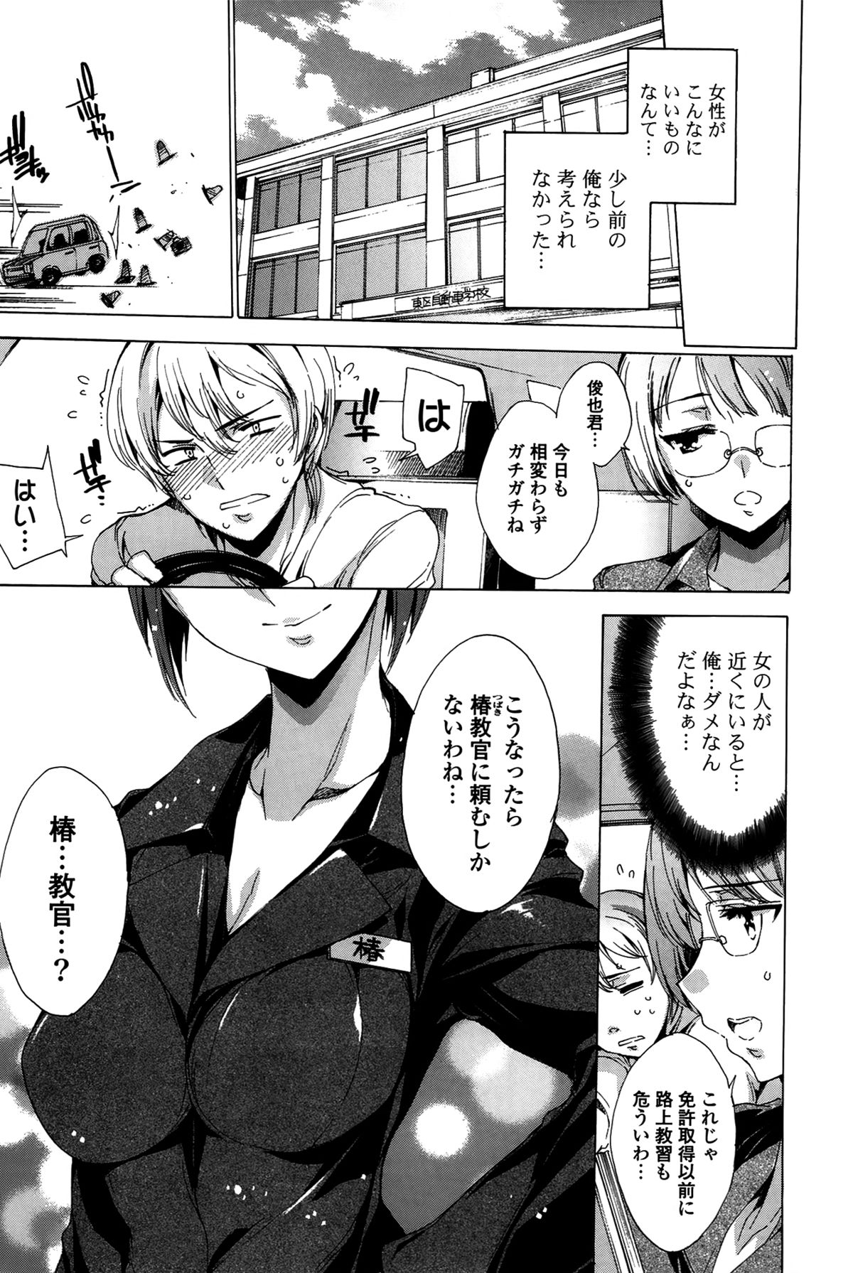 Happy Work Girls page 8 full