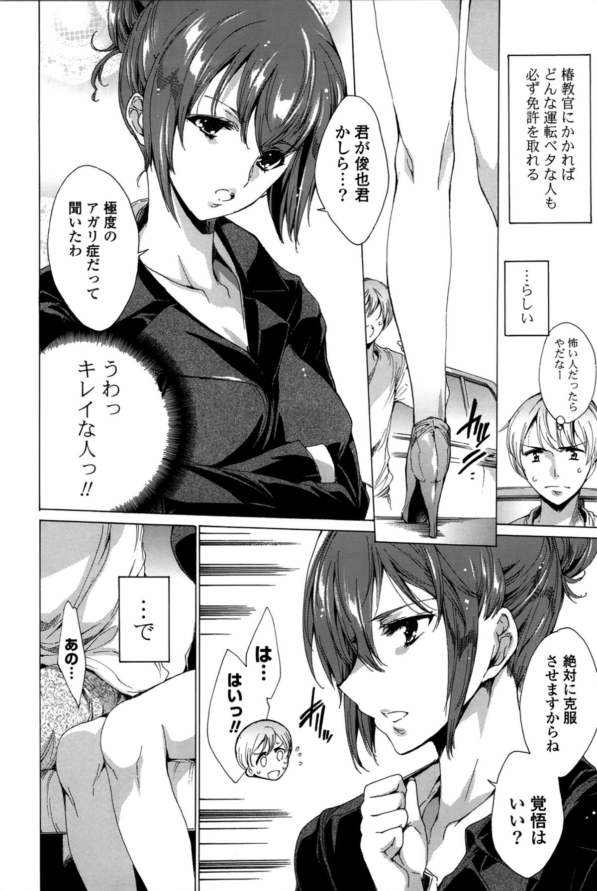 Happy Work Girls page 9 full