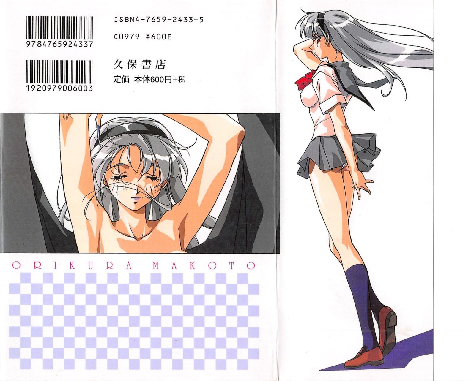 Yoiyami Dolls Party page 2 full