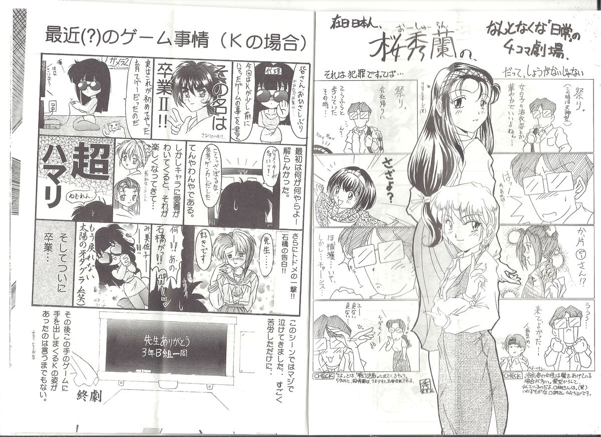 アリスの部屋 Vol.25 page 10 full