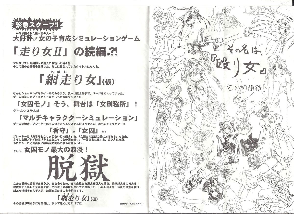 アリスの部屋 Vol.25 page 4 full