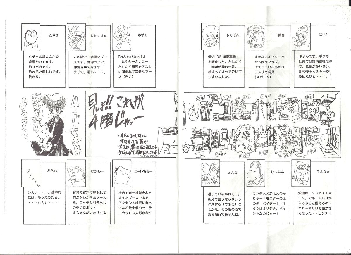 アリスの部屋 Vol.25 page 7 full