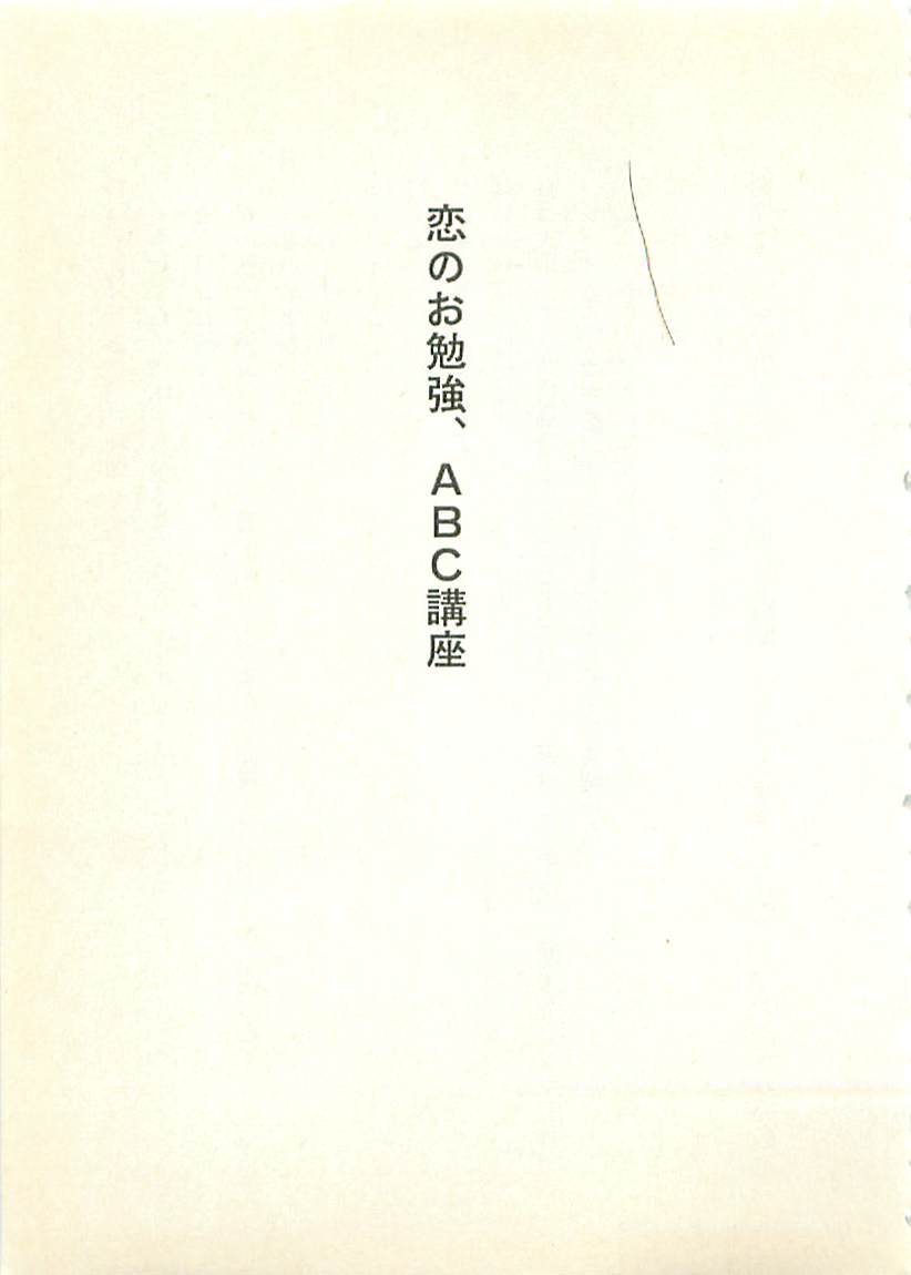 Ai to Seigi no Hoken-i - Shirakawa Seiko page 10 full