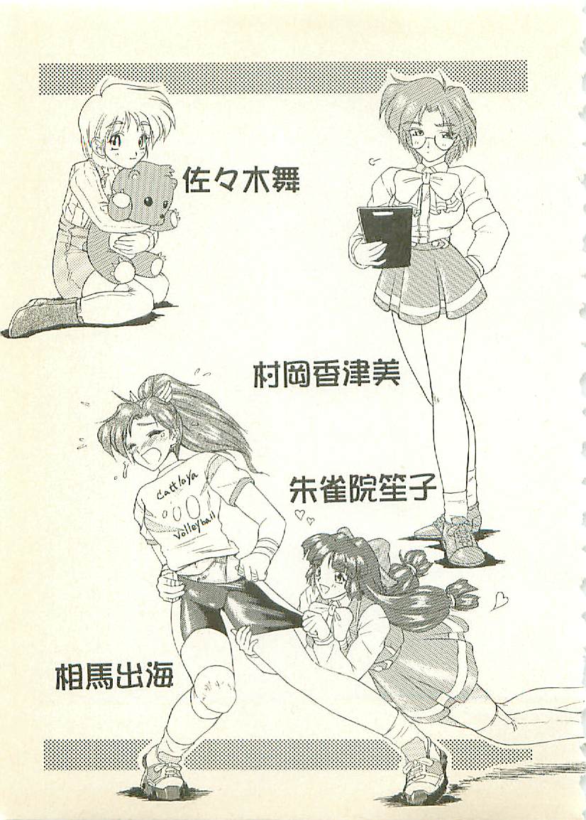 Ai to Seigi no Hoken-i - Shirakawa Seiko page 6 full