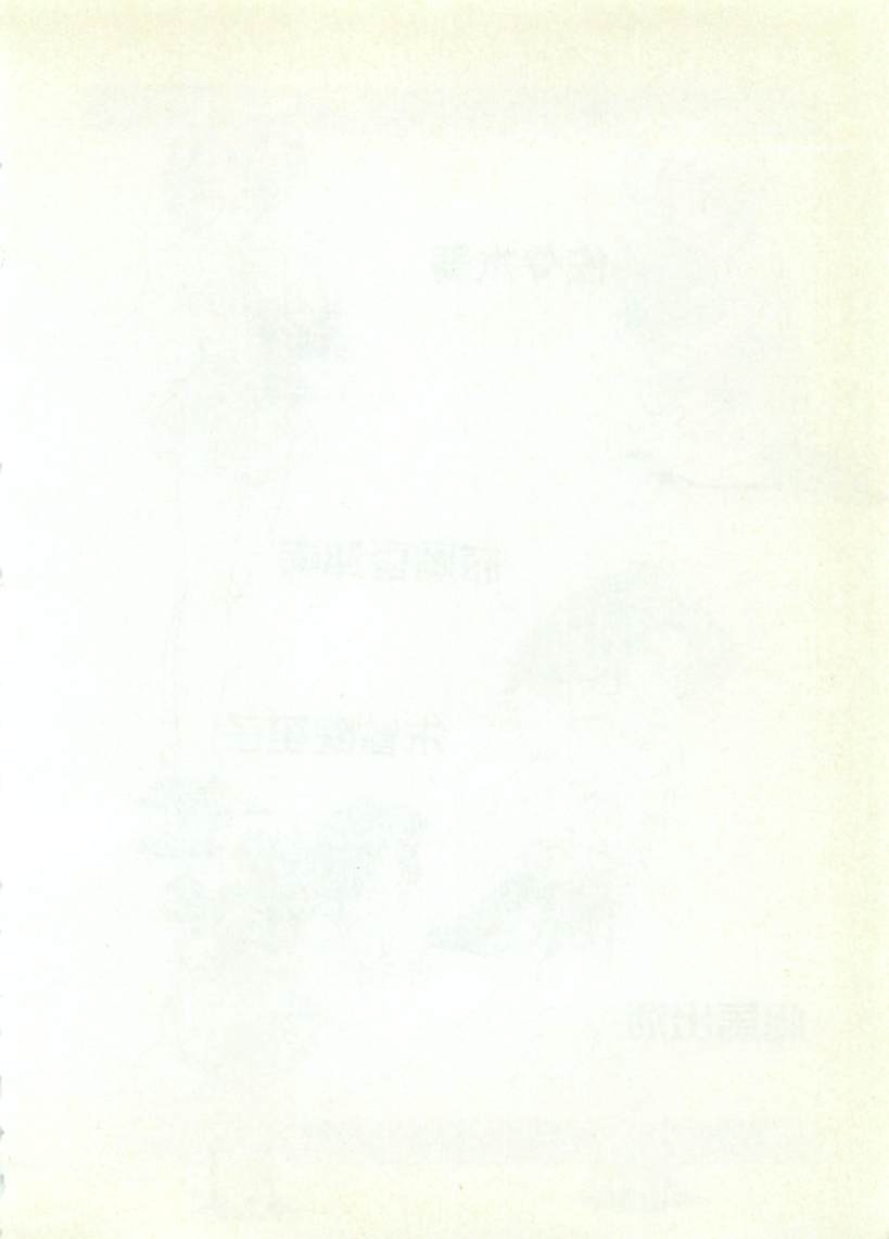 Ai to Seigi no Hoken-i - Shirakawa Seiko page 7 full