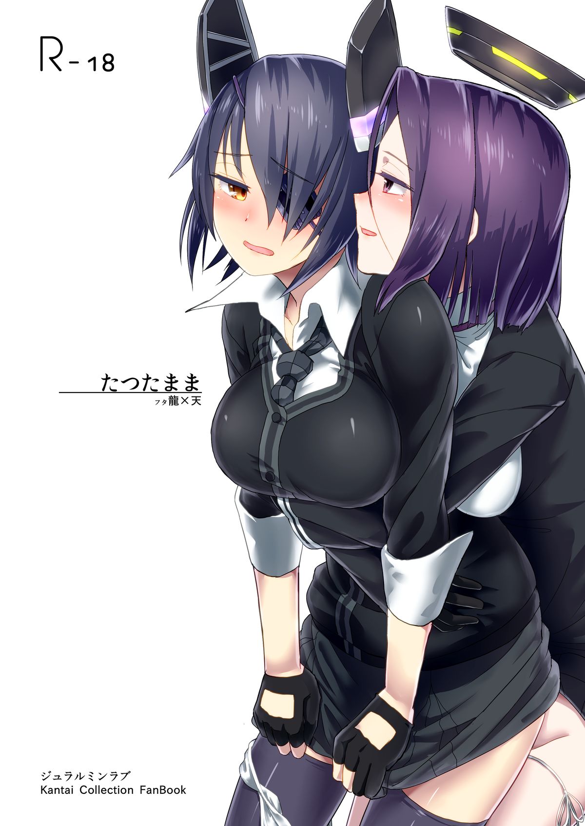 Tatsutamama page 1 full