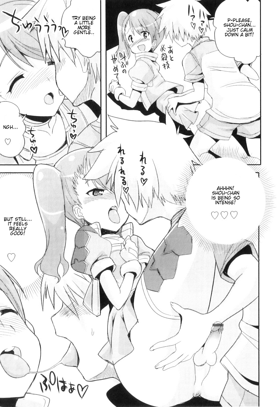 Shounibyou Demo ◯△✕ Shitai‼ page 7 full