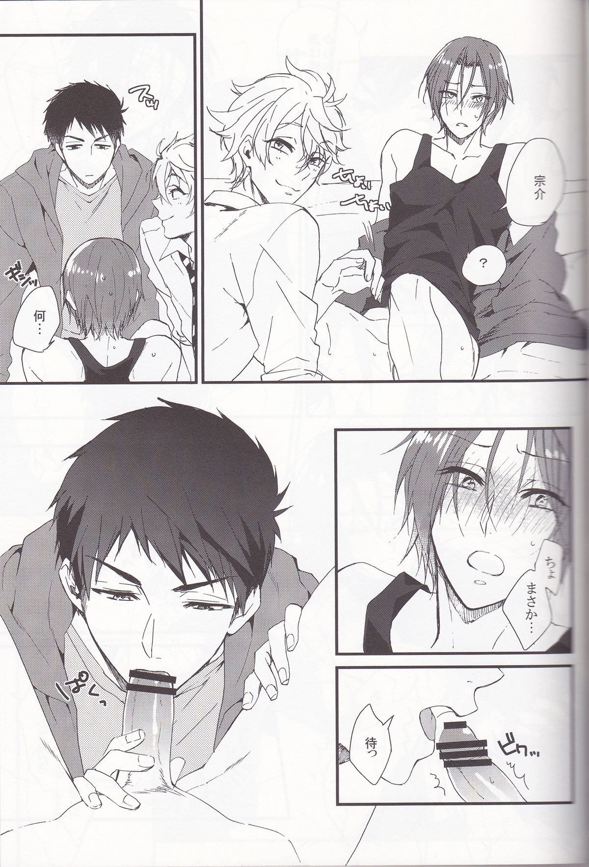 Sano-san! page 10 full