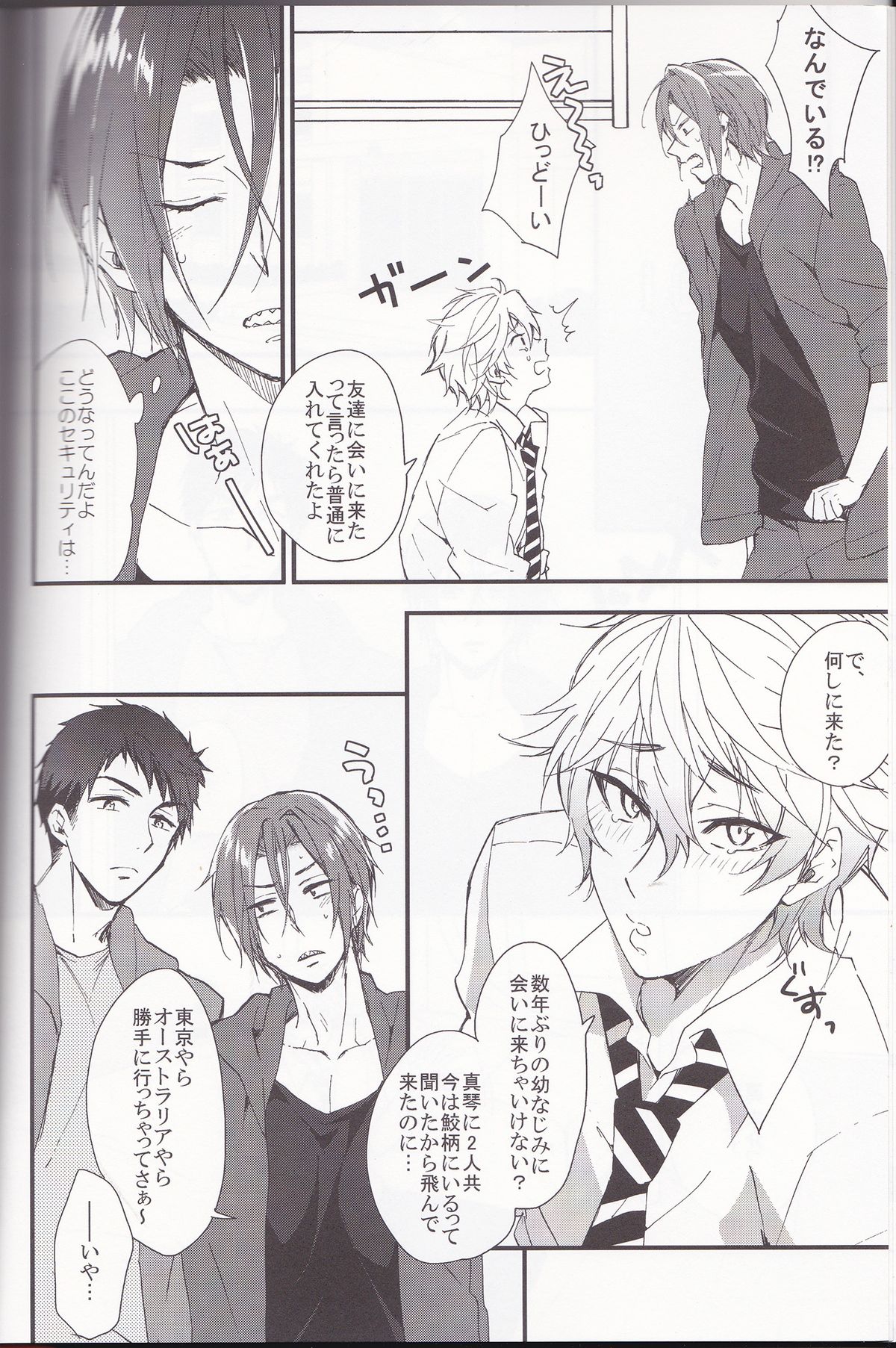 Sano-san! page 3 full