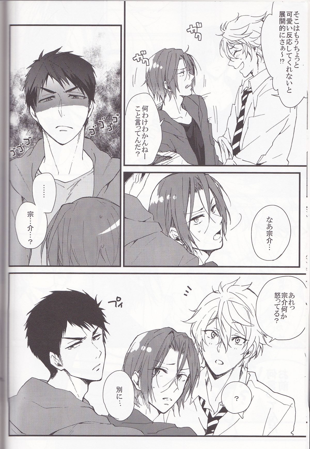 Sano-san! page 5 full