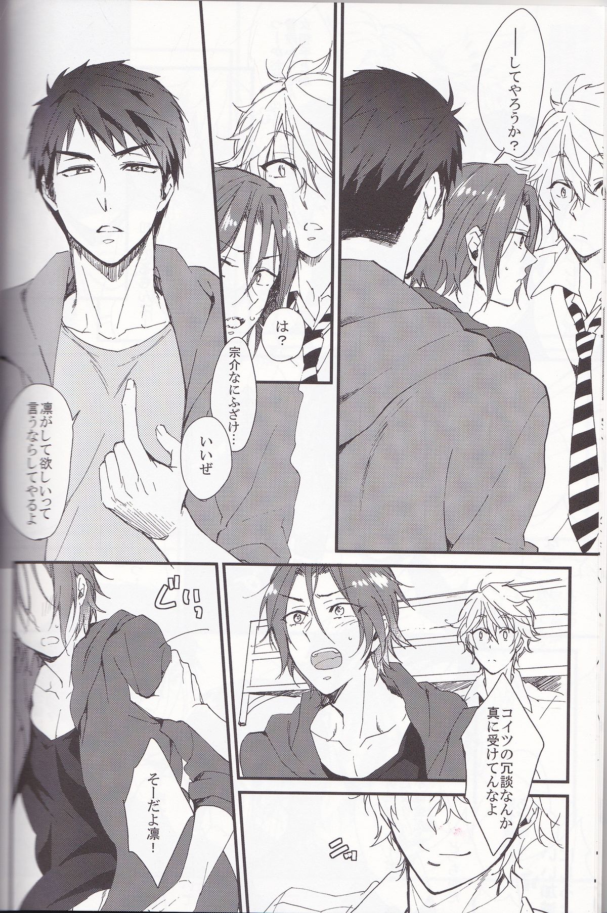 Sano-san! page 7 full