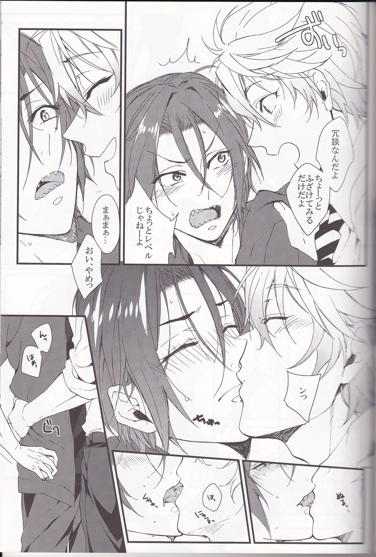 Sano-san! page 8 full