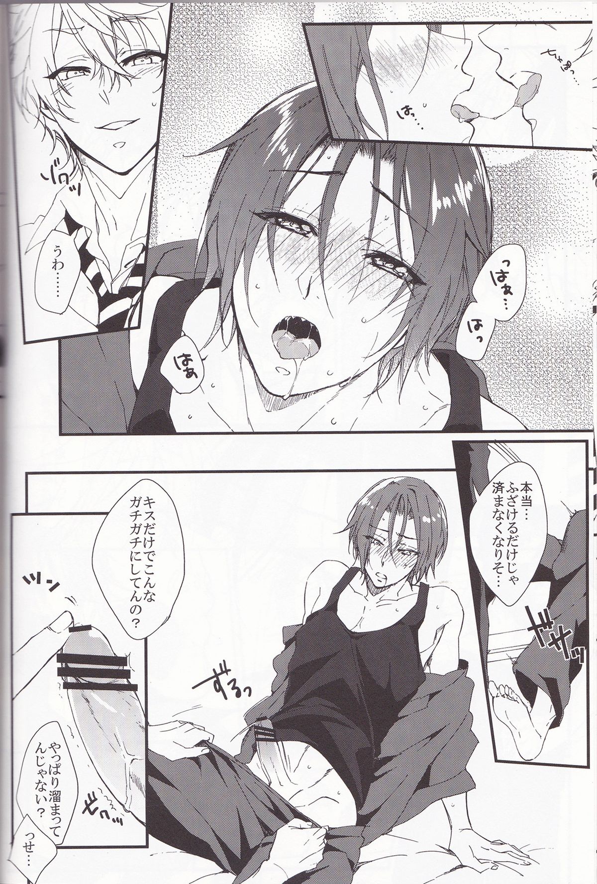 Sano-san! page 9 full