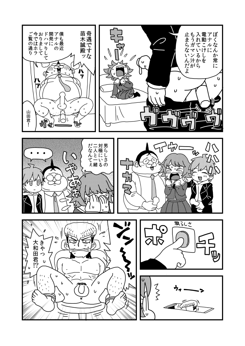 Boku no Kotodama ga Shita no Kibou ni Hirameki Anagram page 3 full