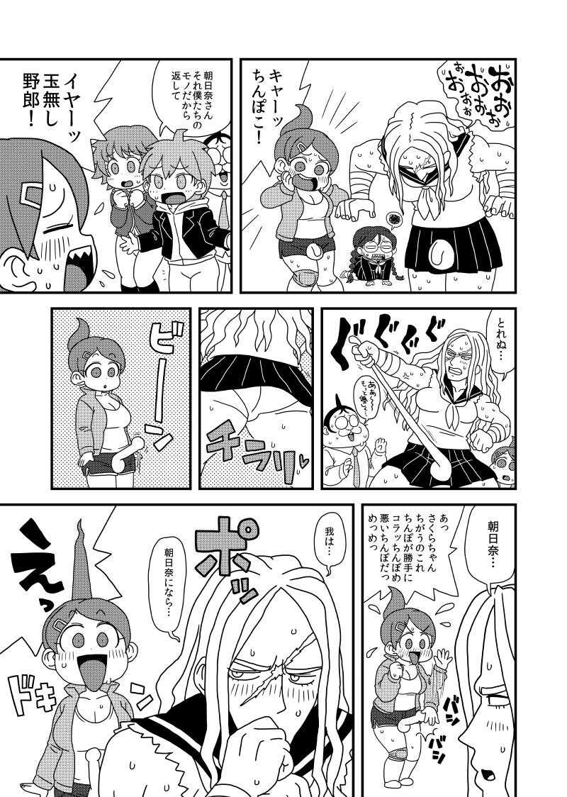 Boku no Kotodama ga Shita no Kibou ni Hirameki Anagram page 7 full