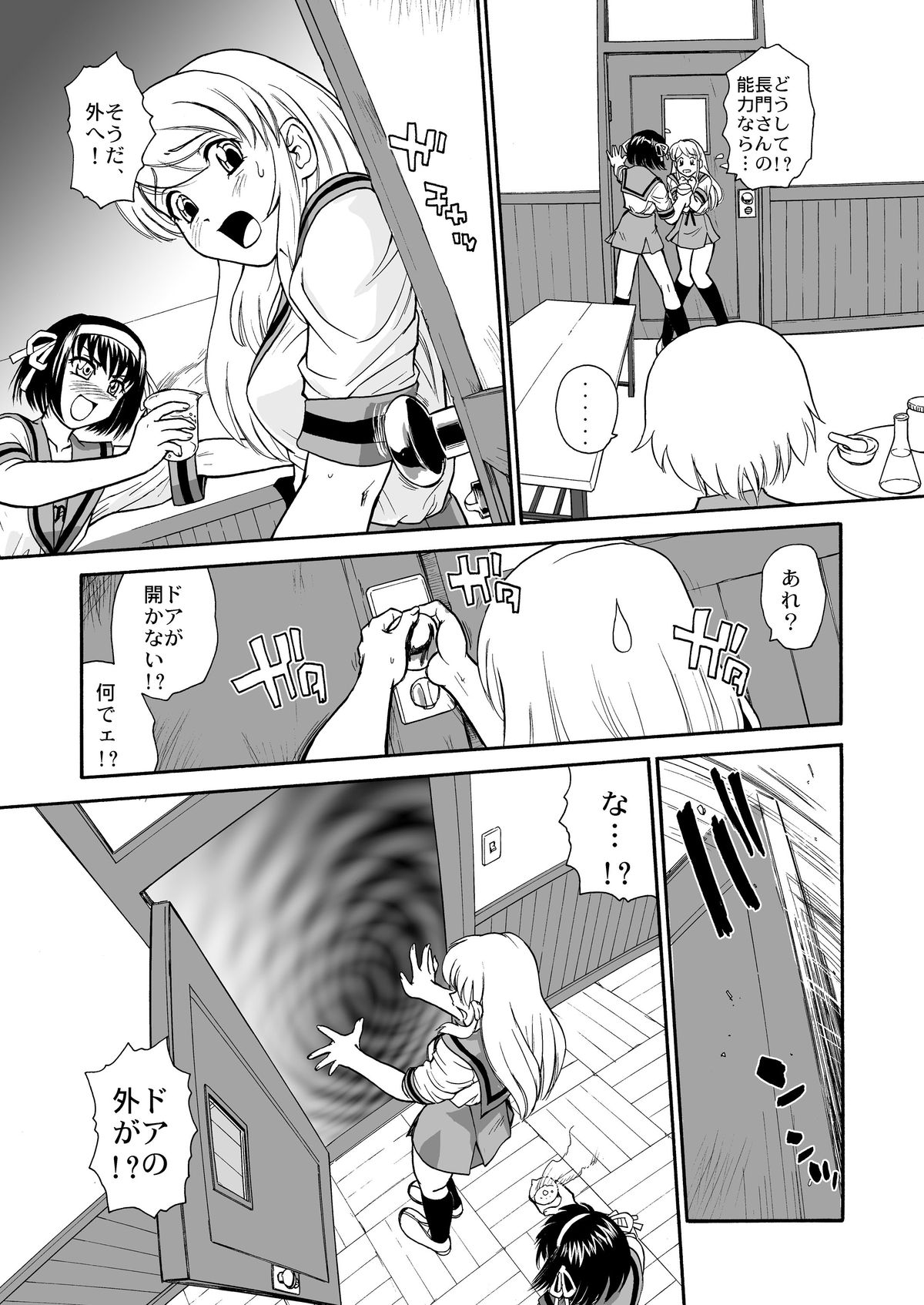 Asahina Mikuru no Milk page 4 full