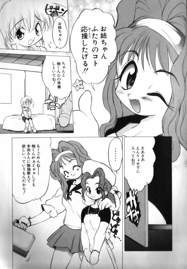 Sisterly Love page 10 full