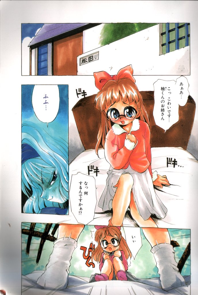 Sisterly Love page 2 full