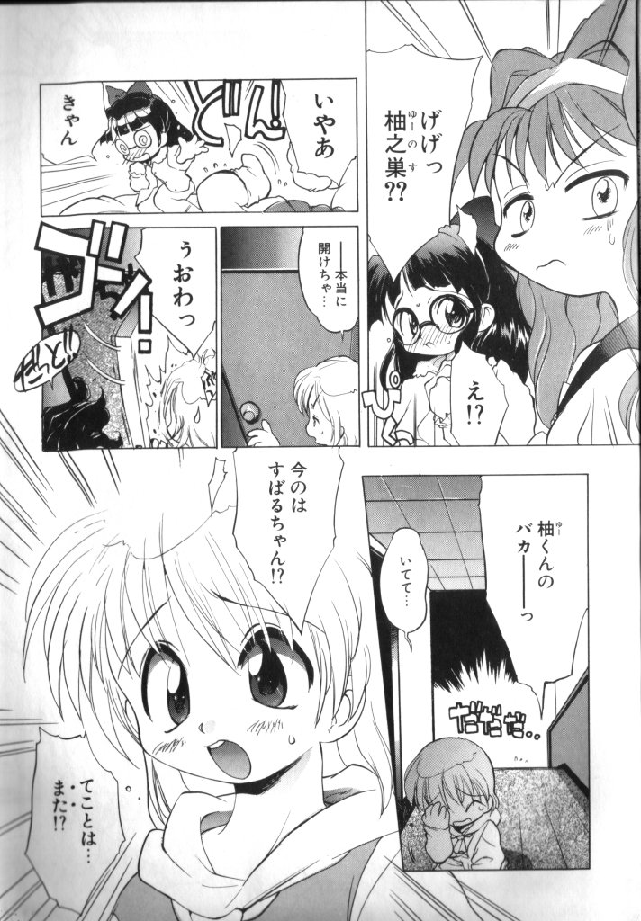 Sisterly Love page 6 full