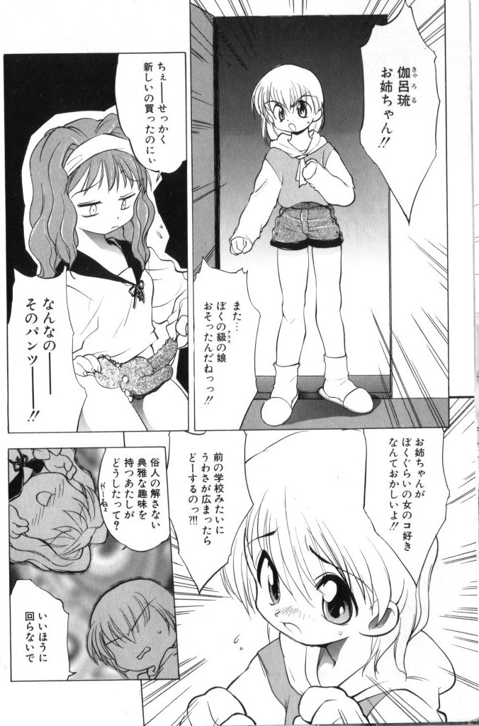 Sisterly Love page 7 full