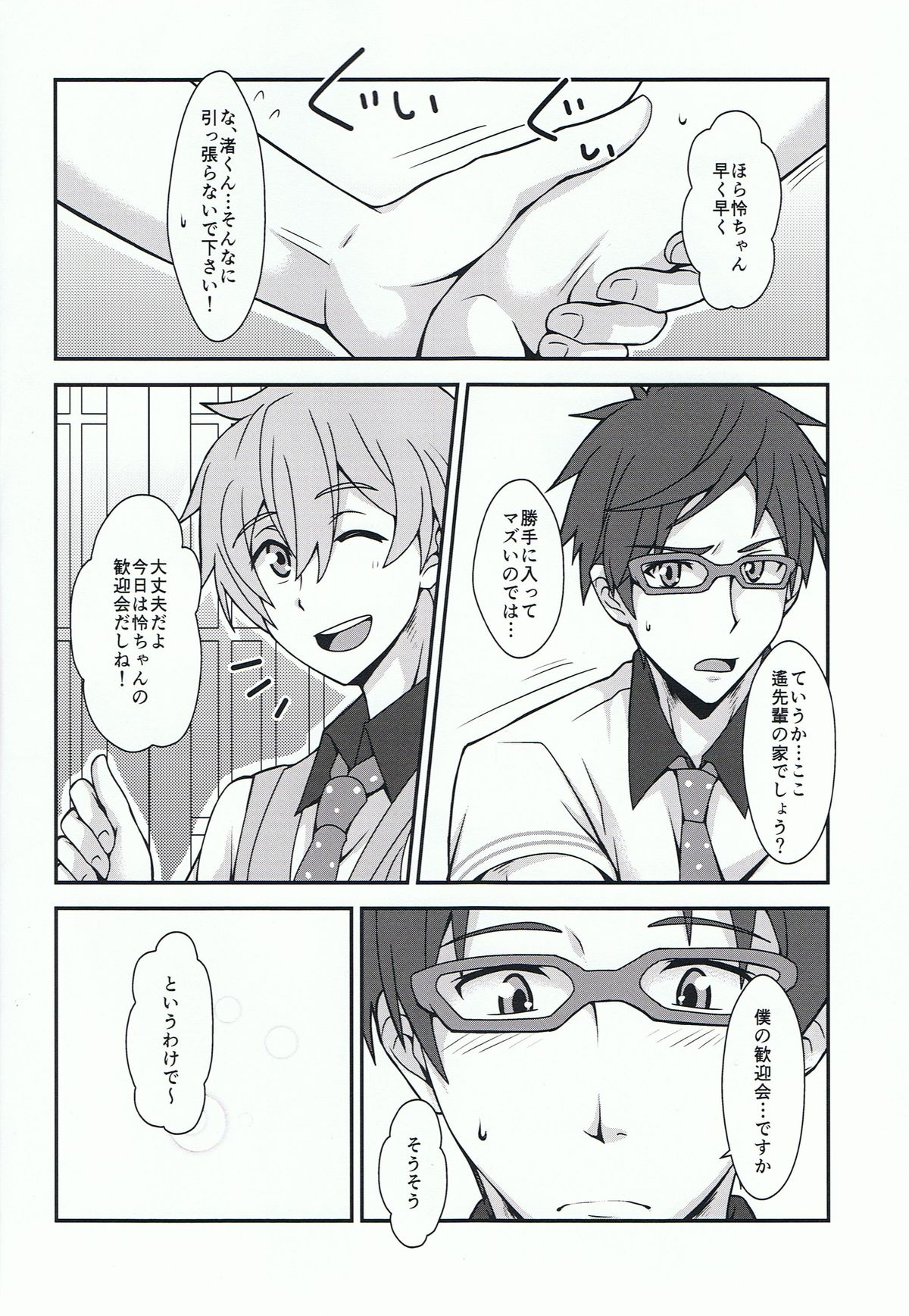 Omotenashi page 3 full