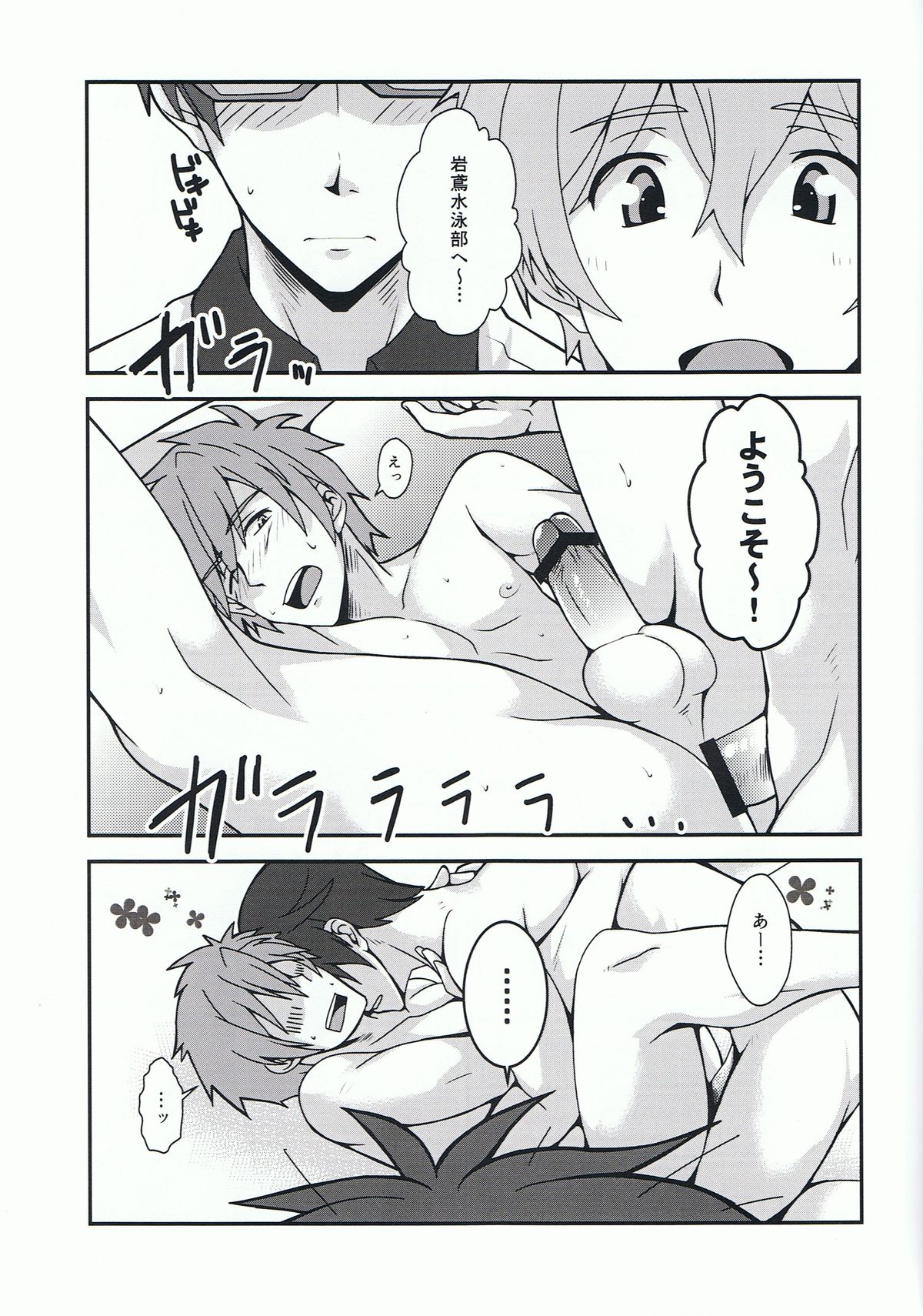 Omotenashi page 4 full